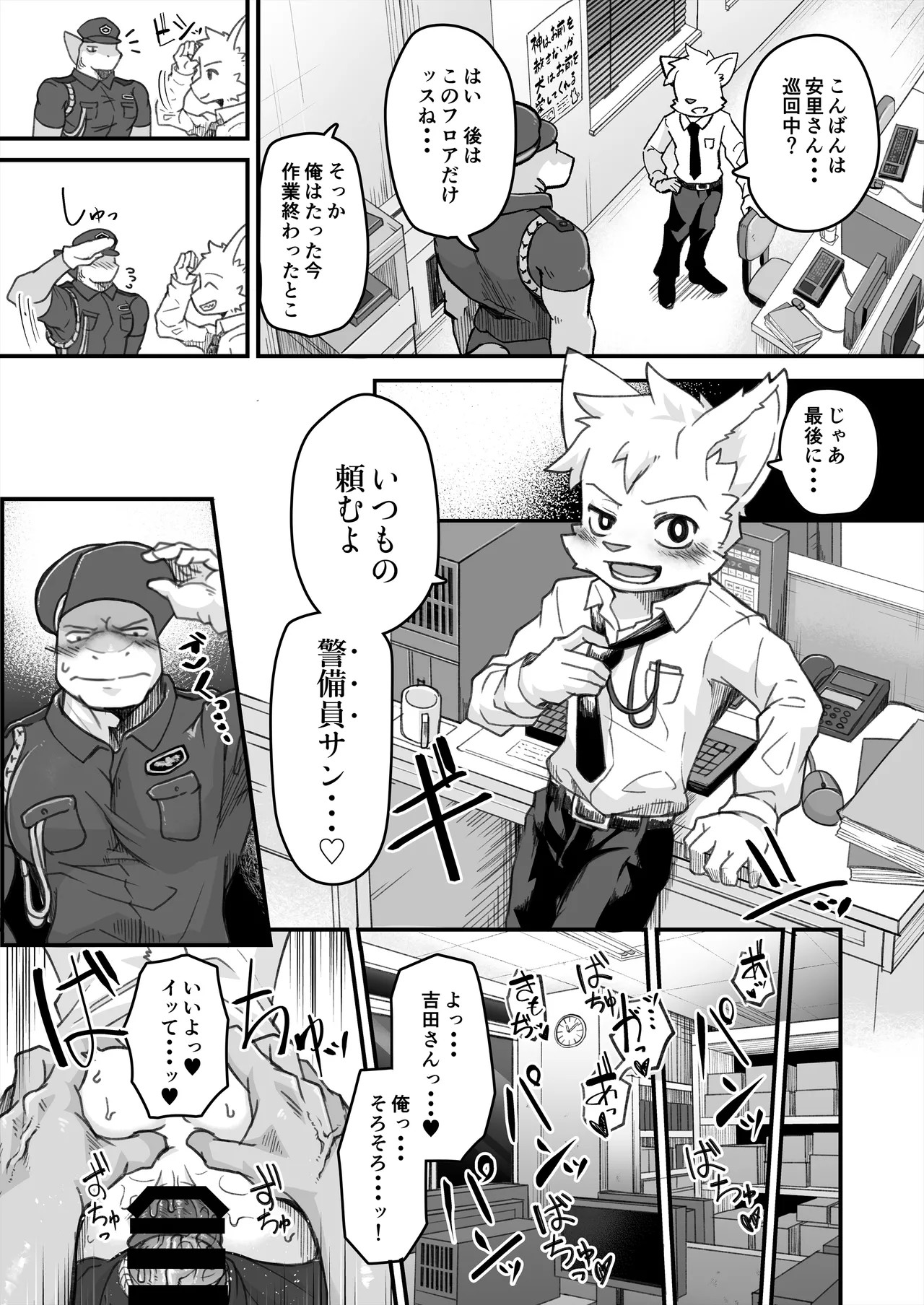 Page 100