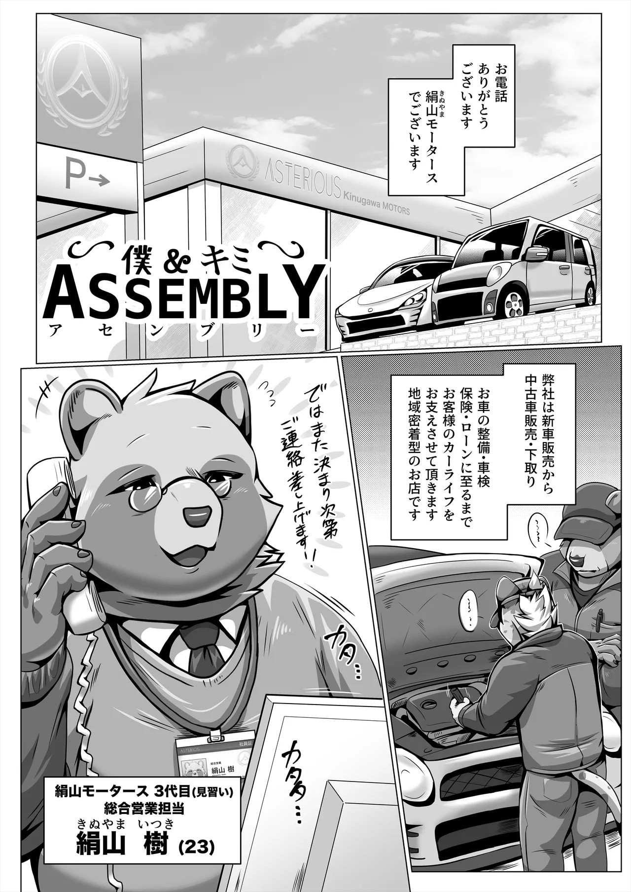 Page 3
