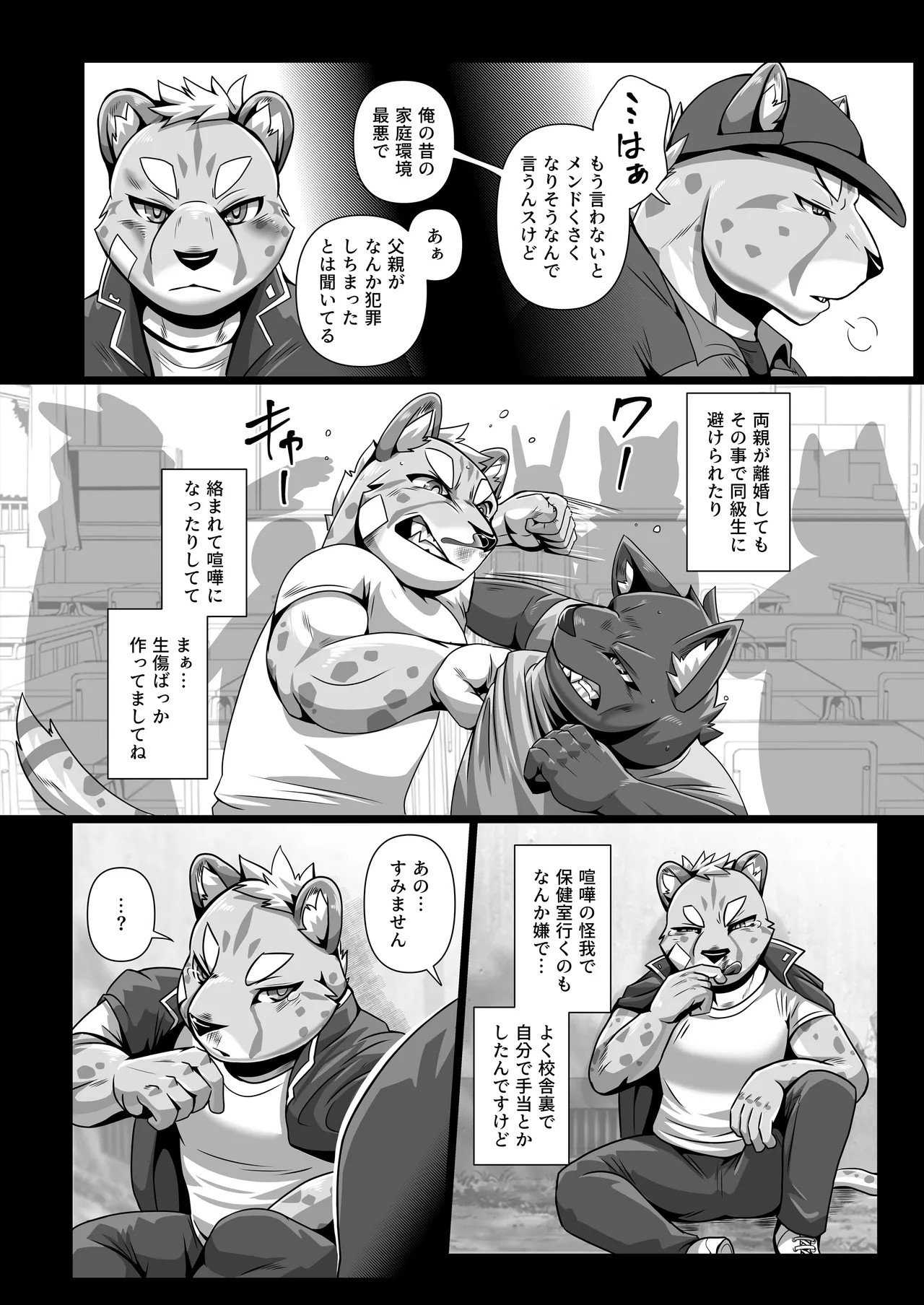 Page 33