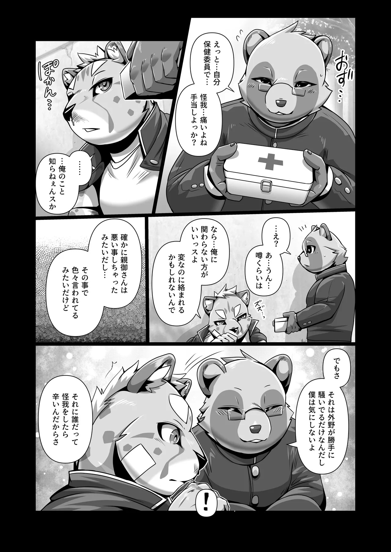 Page 34