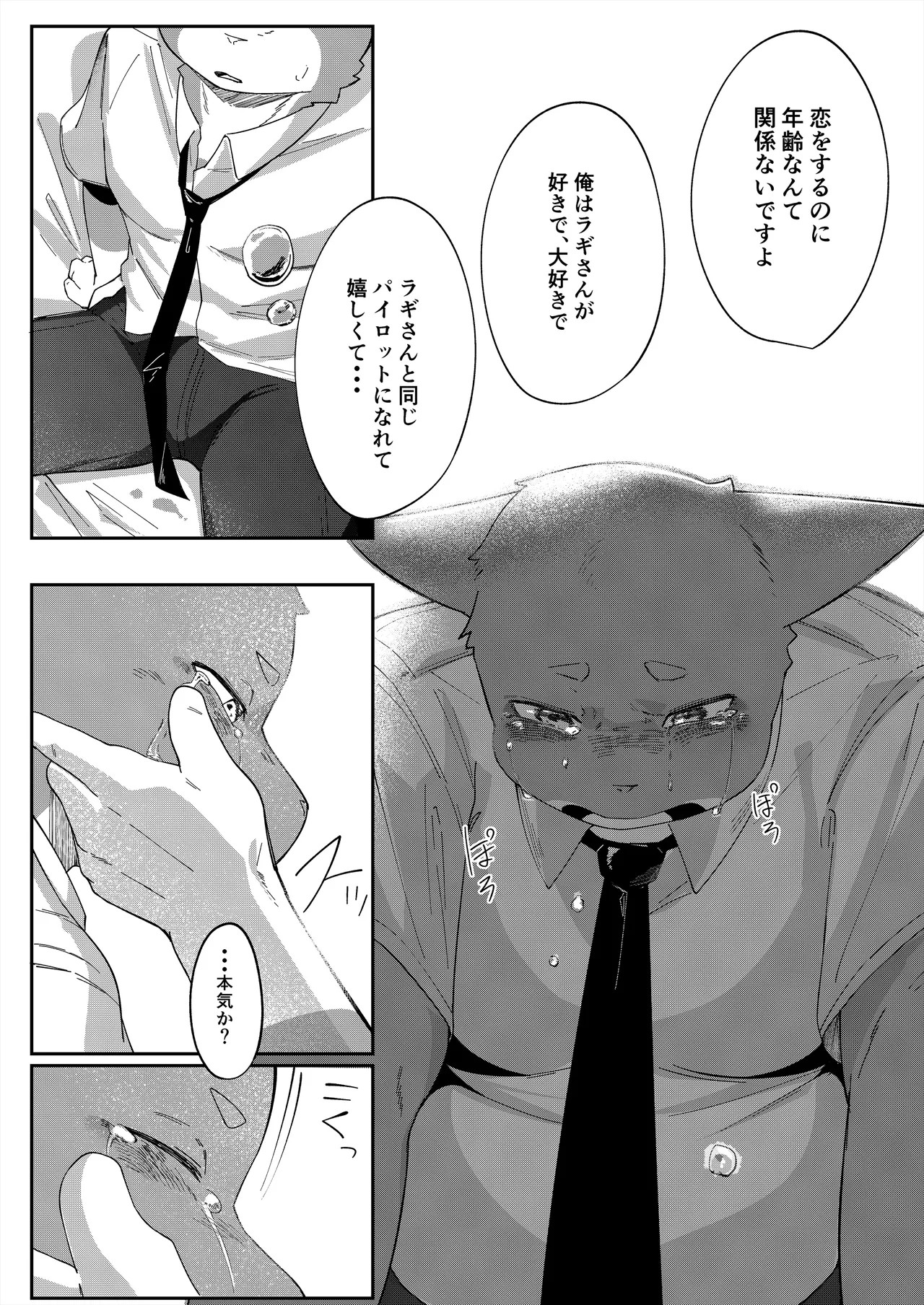 Page 47
