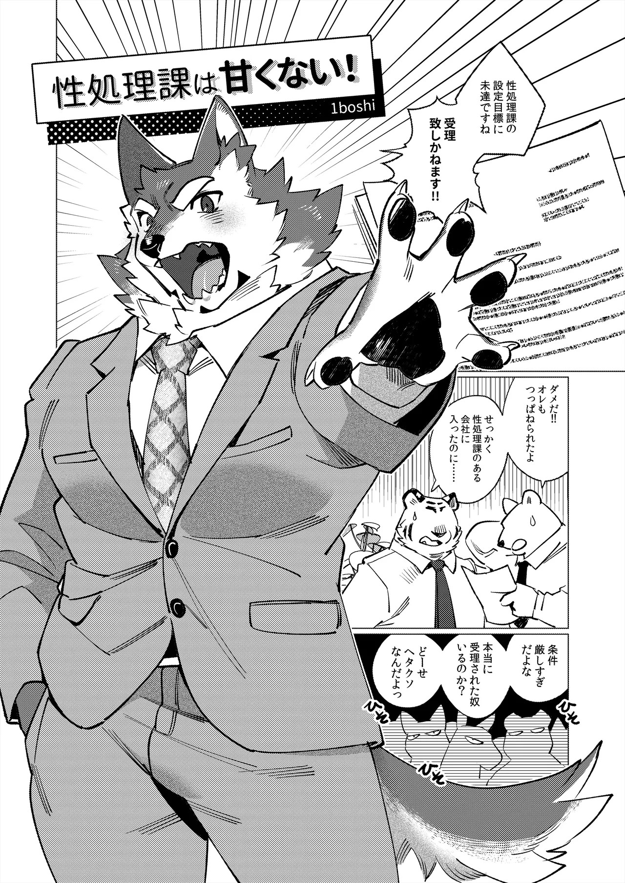 Page 61