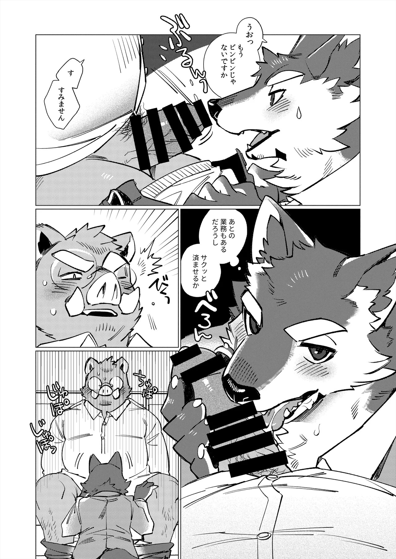 Page 64