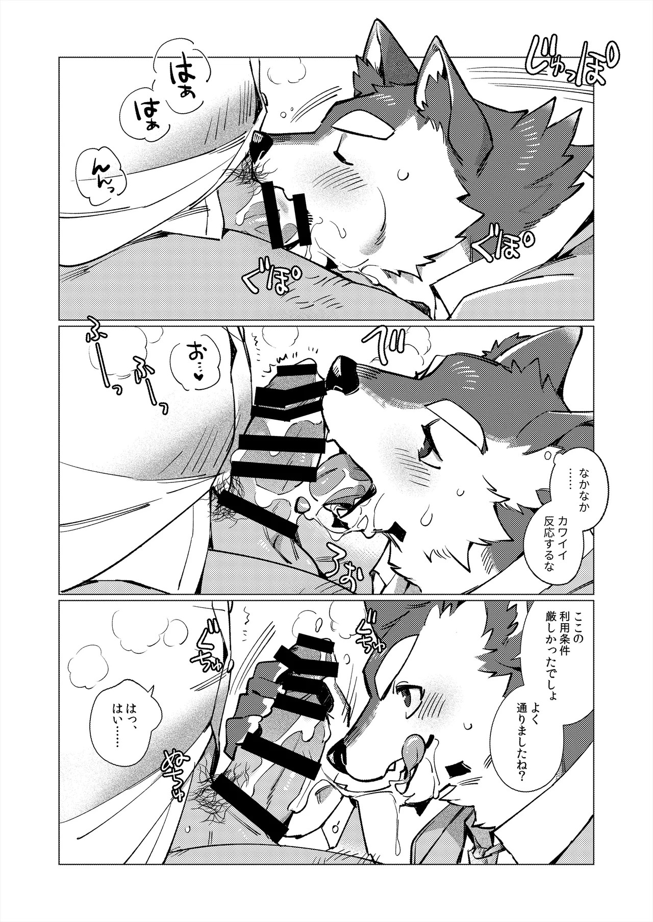 Page 65