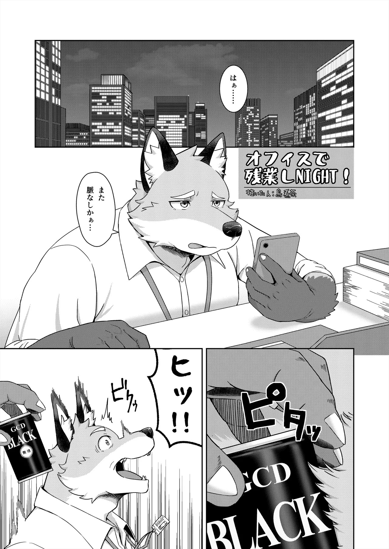 Page 74