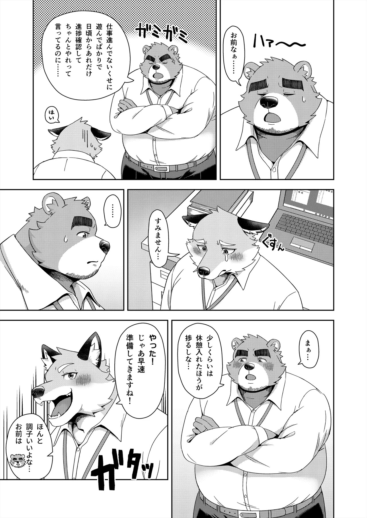 Page 76
