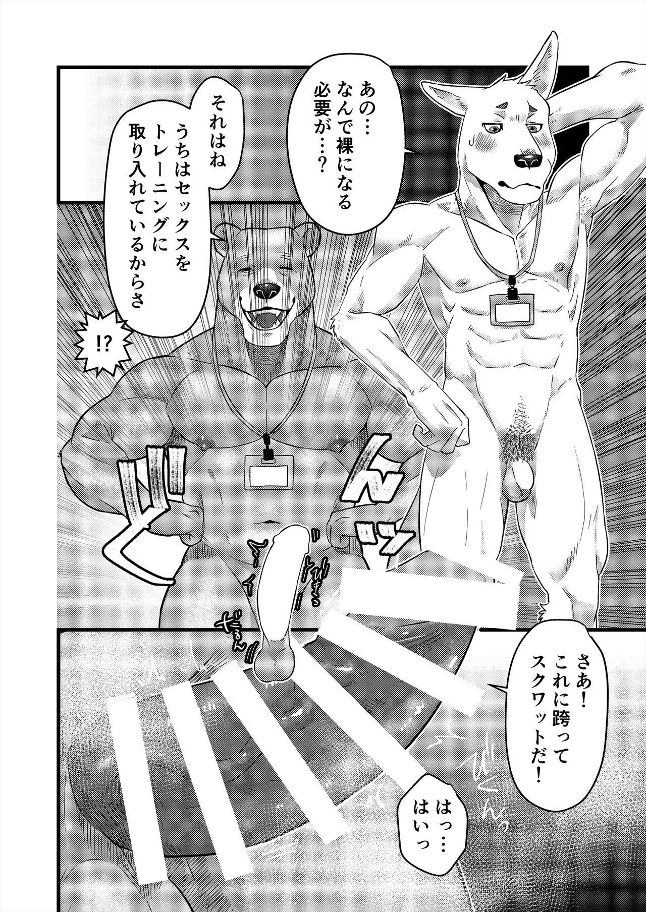 Page 83