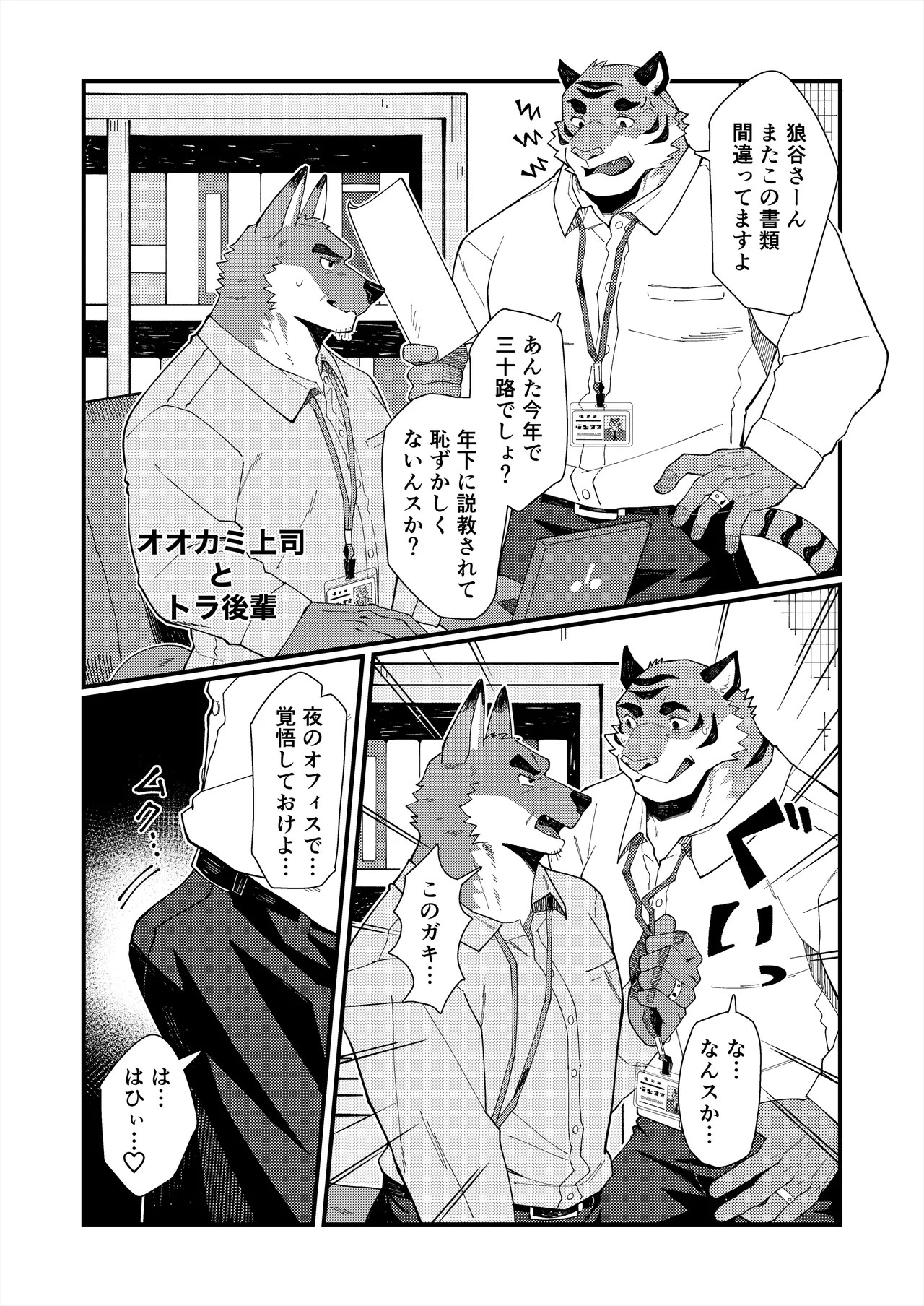 Page 86