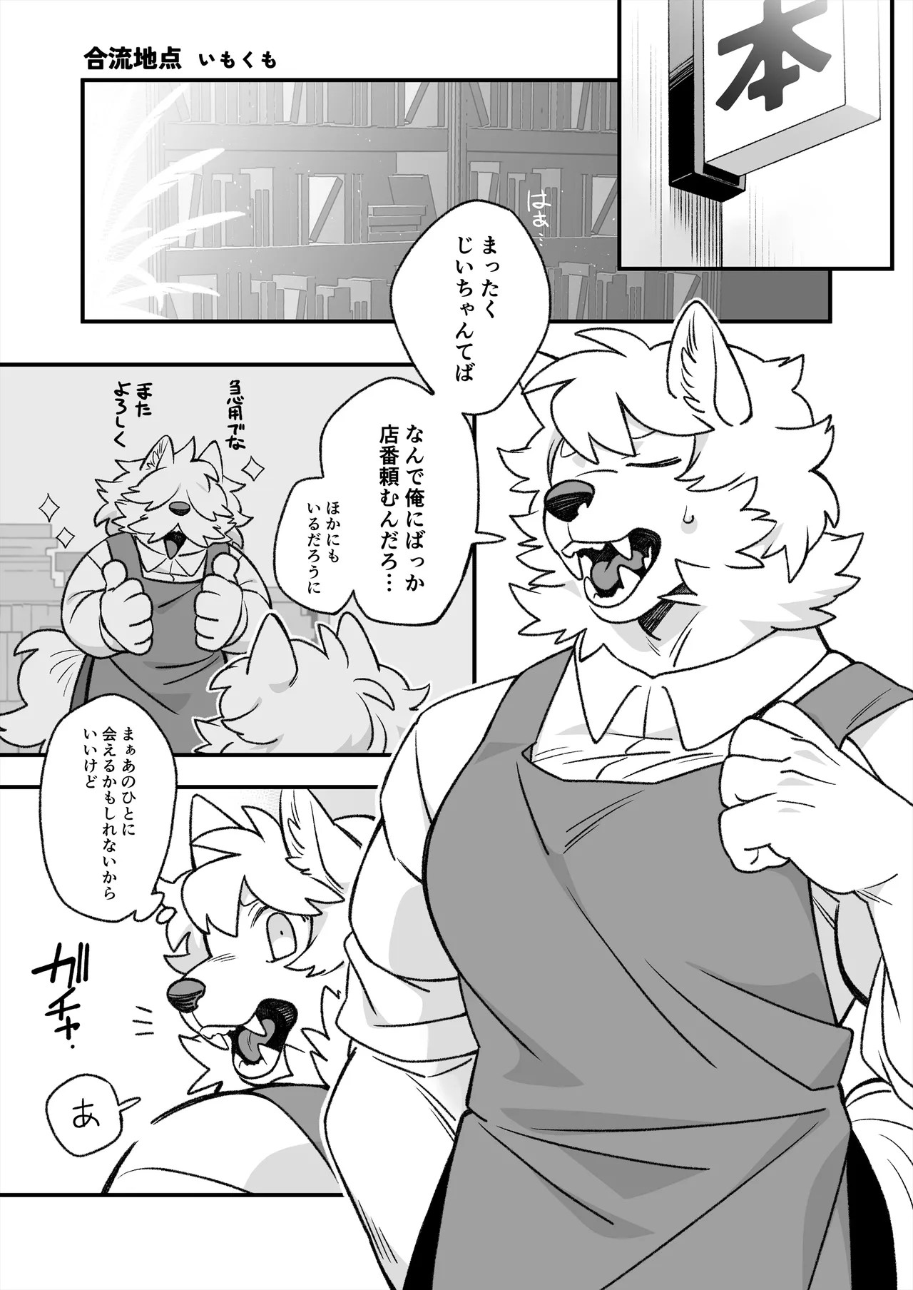 Page 90