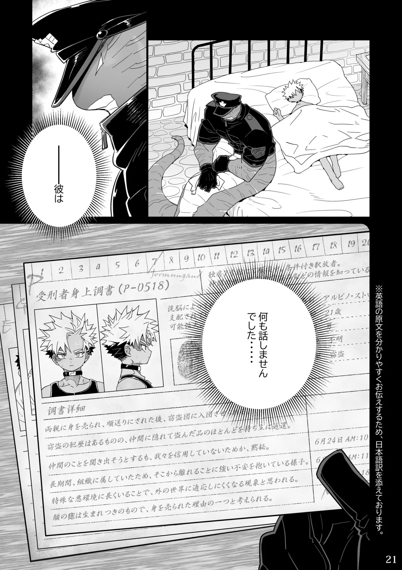 Page 21