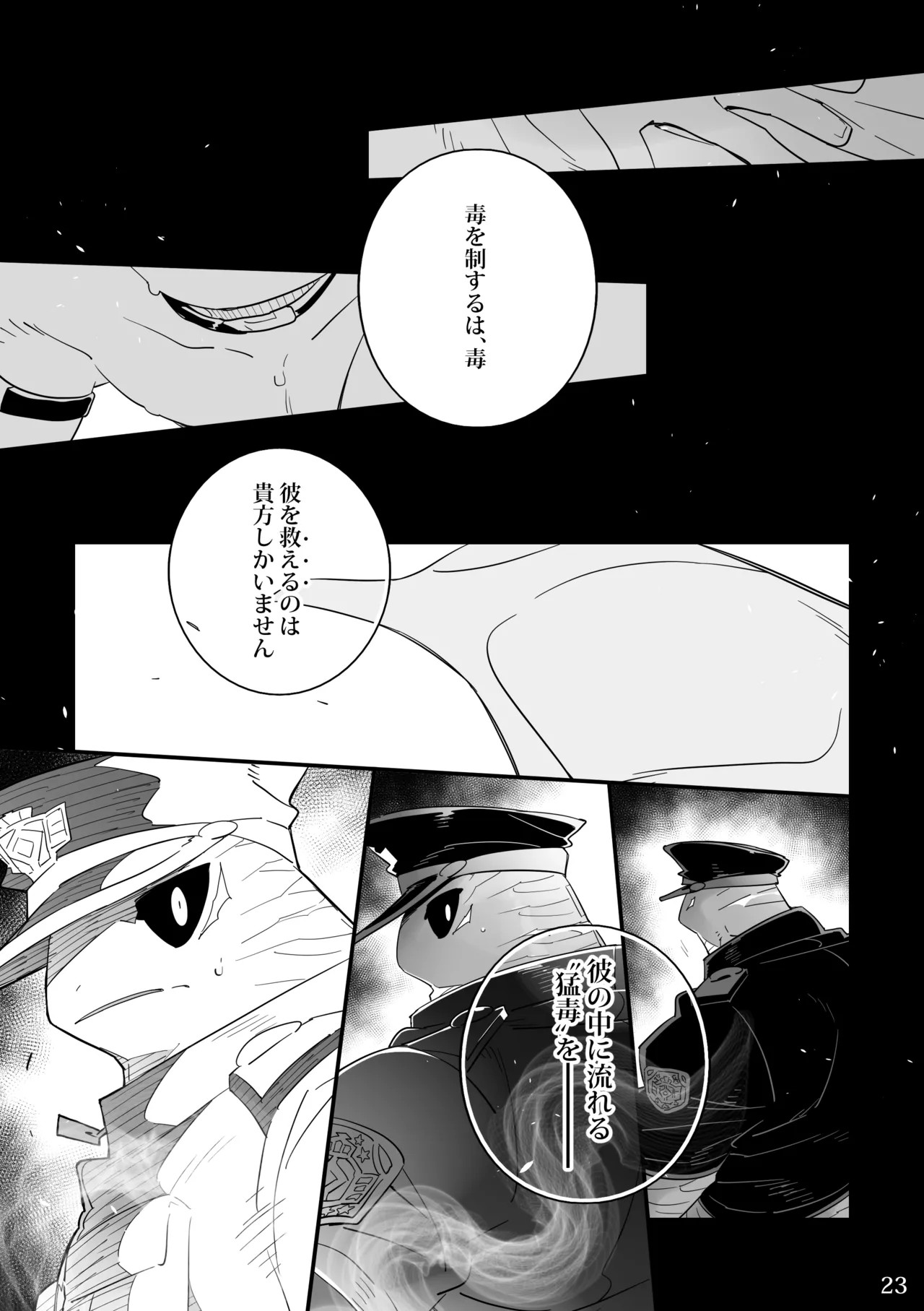 Page 23
