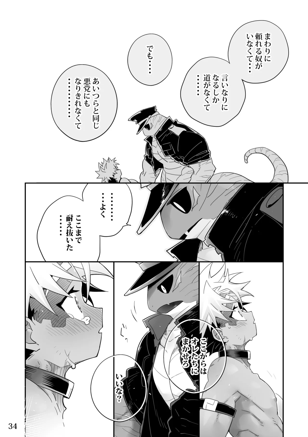 Page 33