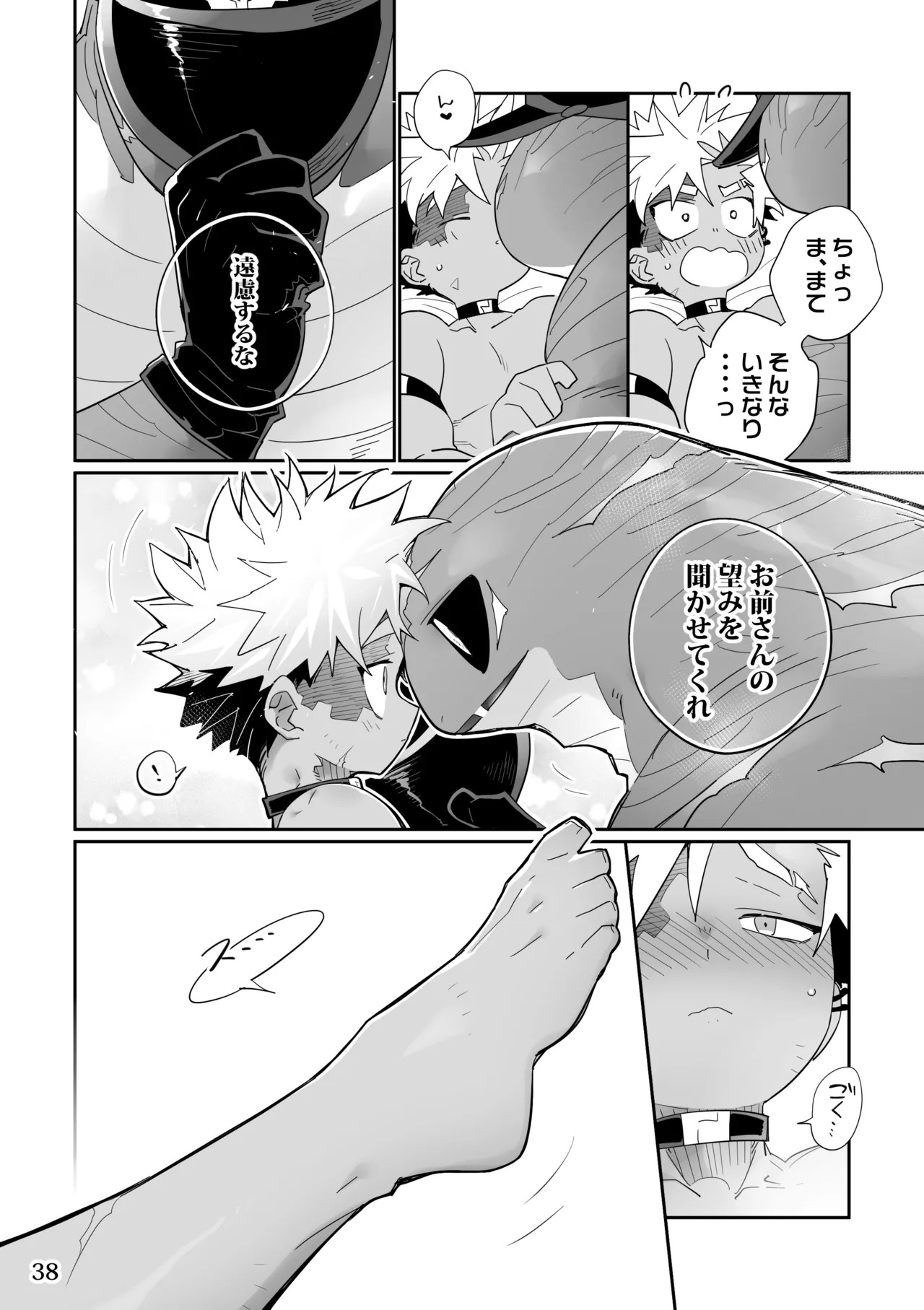 Page 37