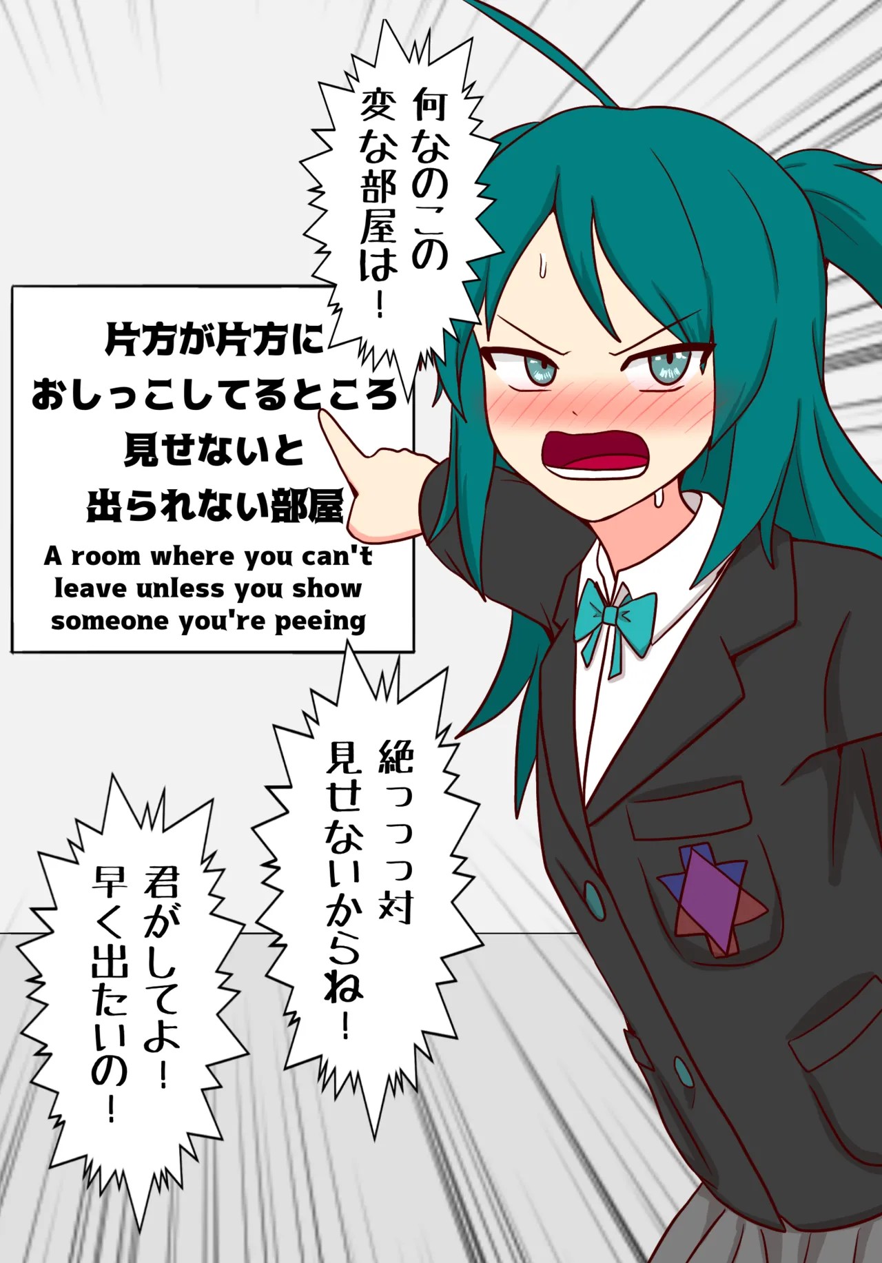楼莉ちゃんと変な部屋に閉じ込められた