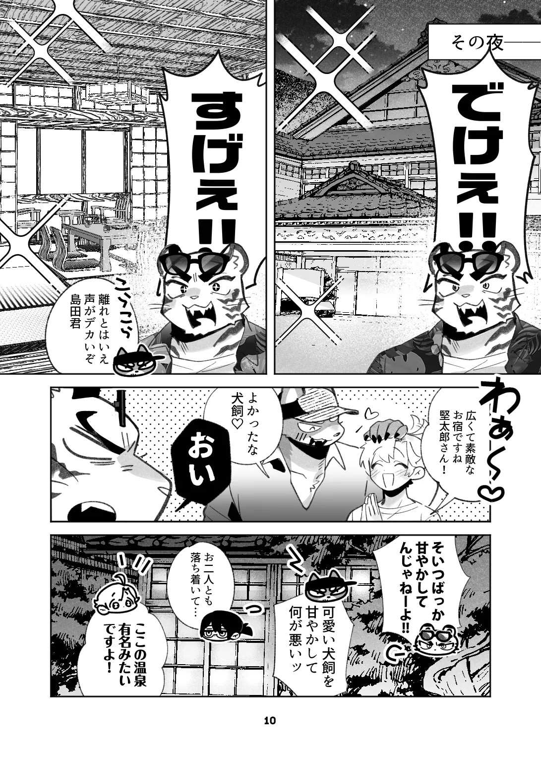 Page 10