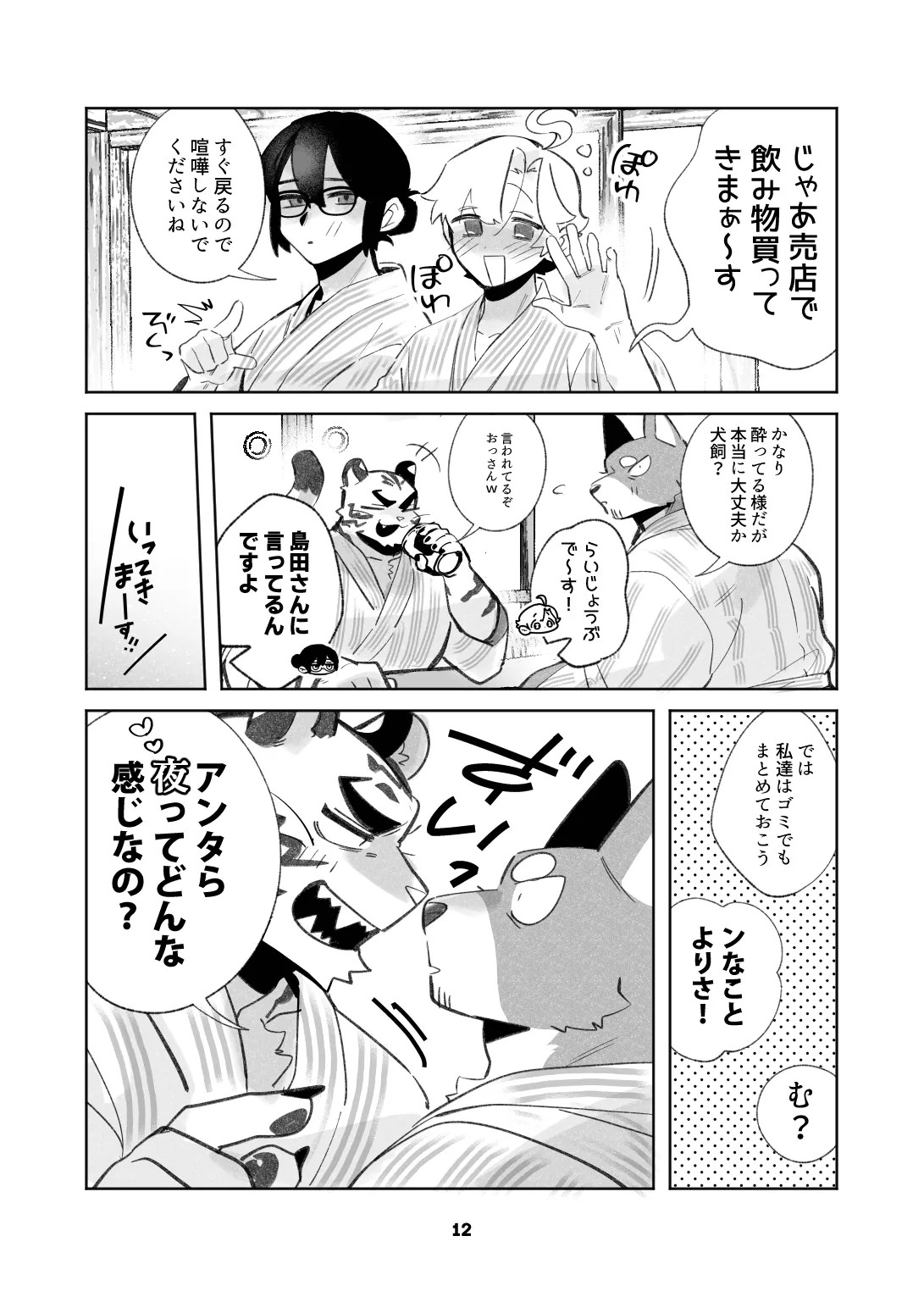 Page 12
