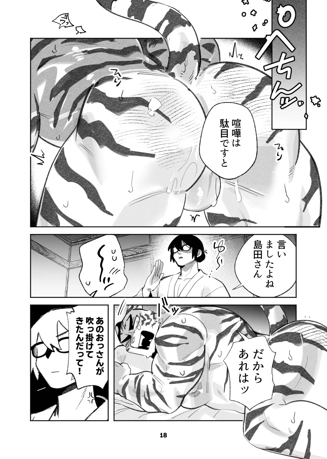 Page 18