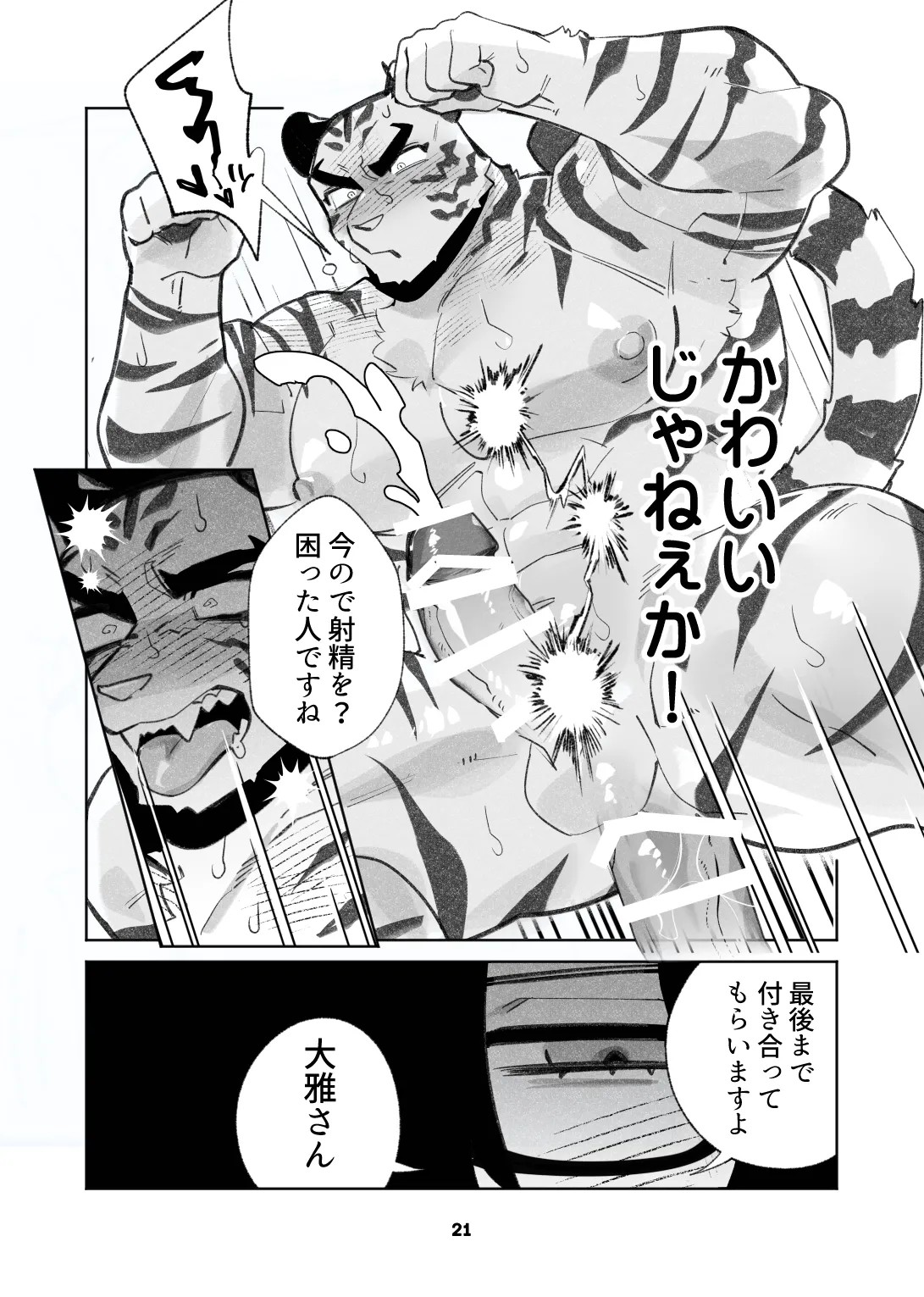 Page 21