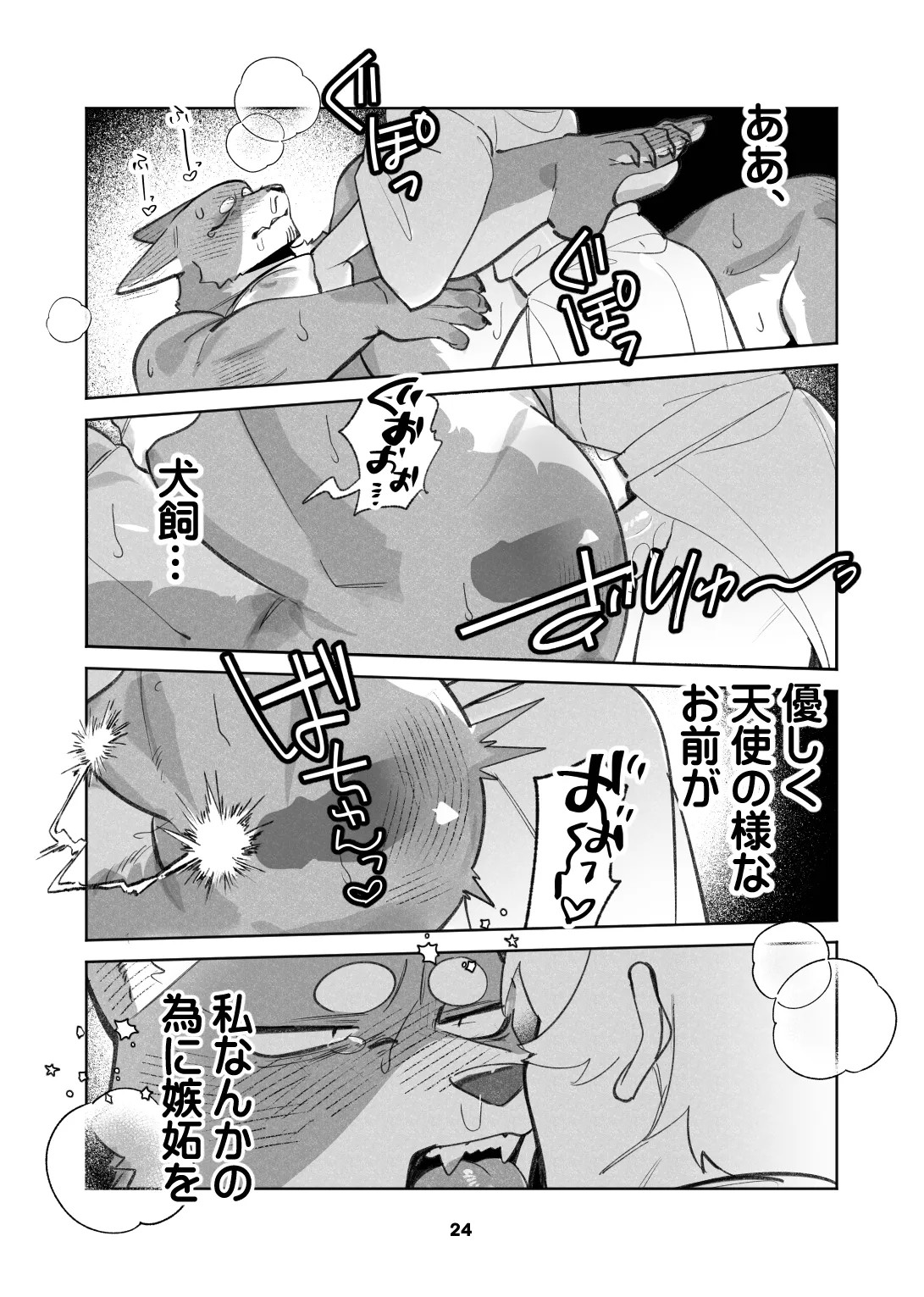 Page 24