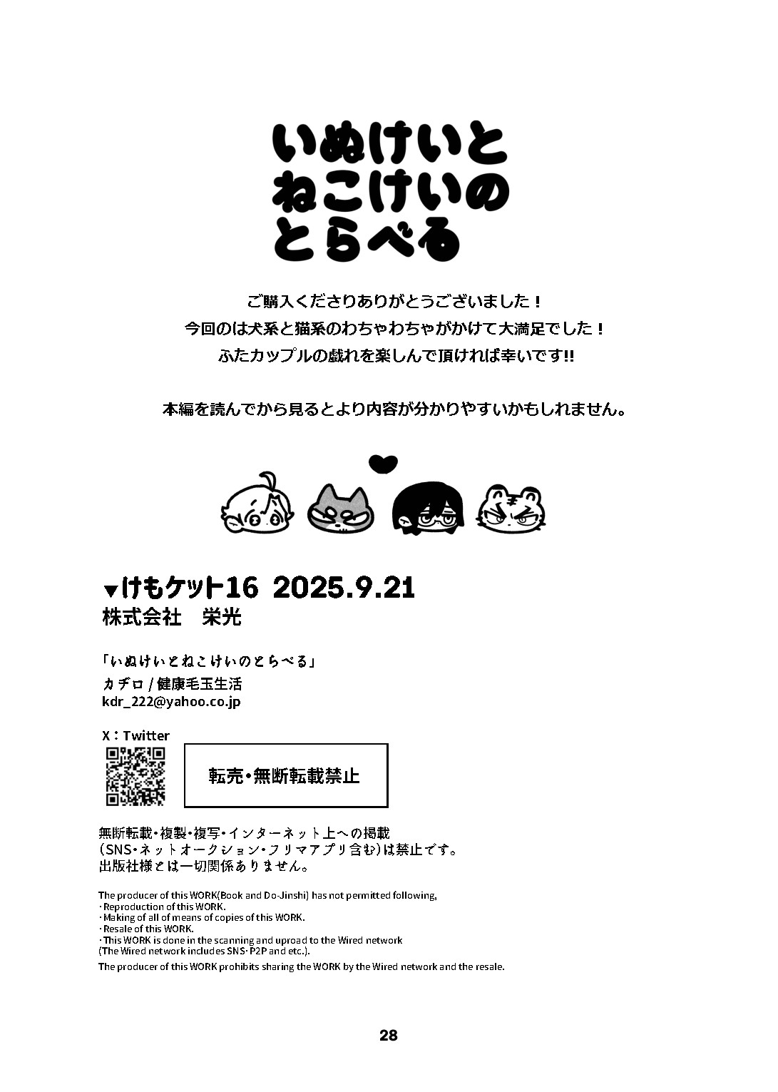 Page 28
