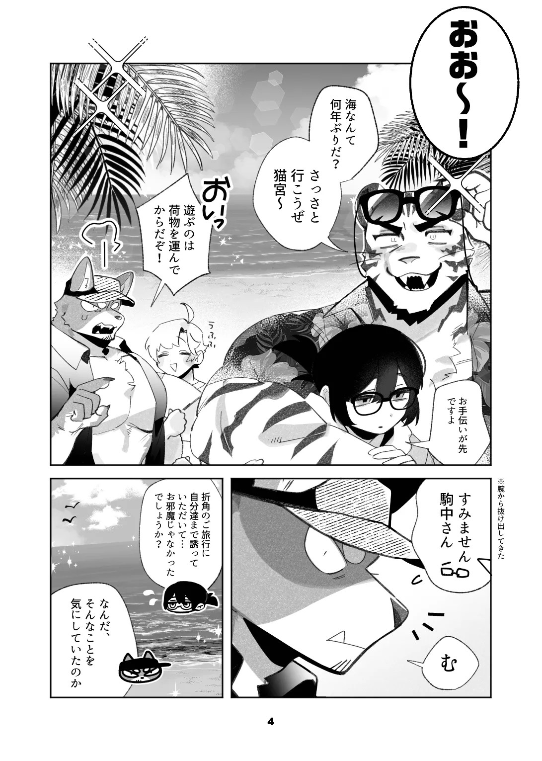 Page 4