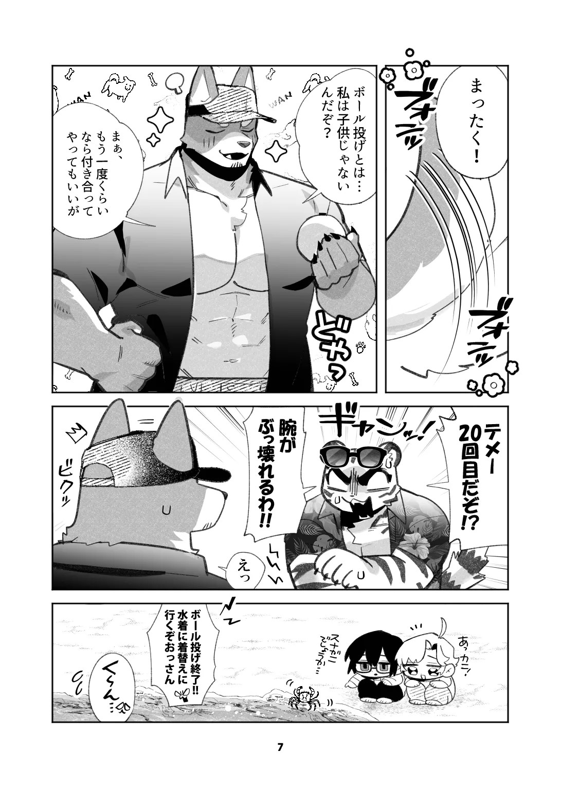 Page 7