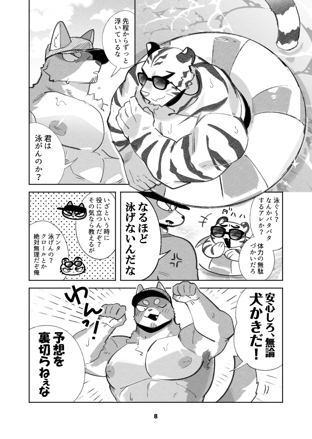 Page 8