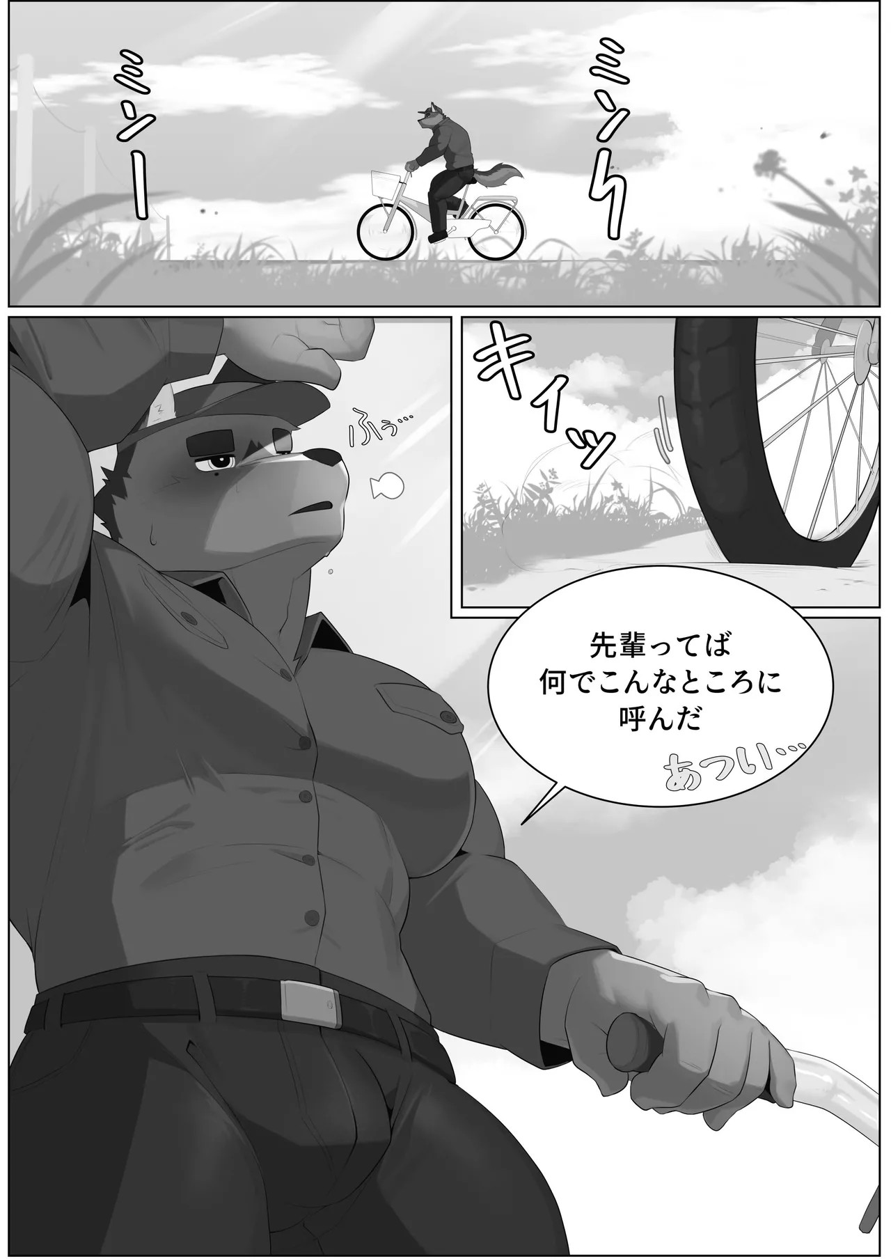 Page 51