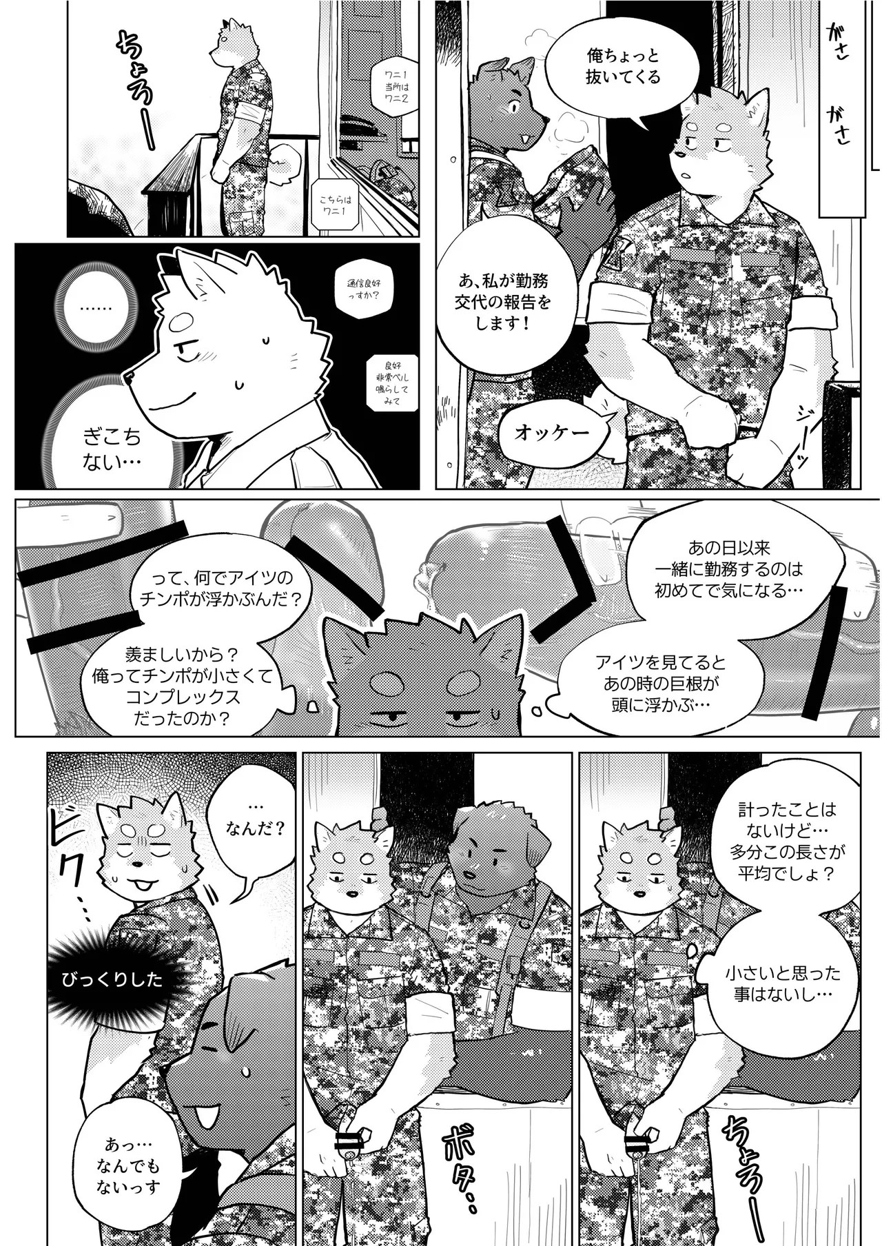 Page 64