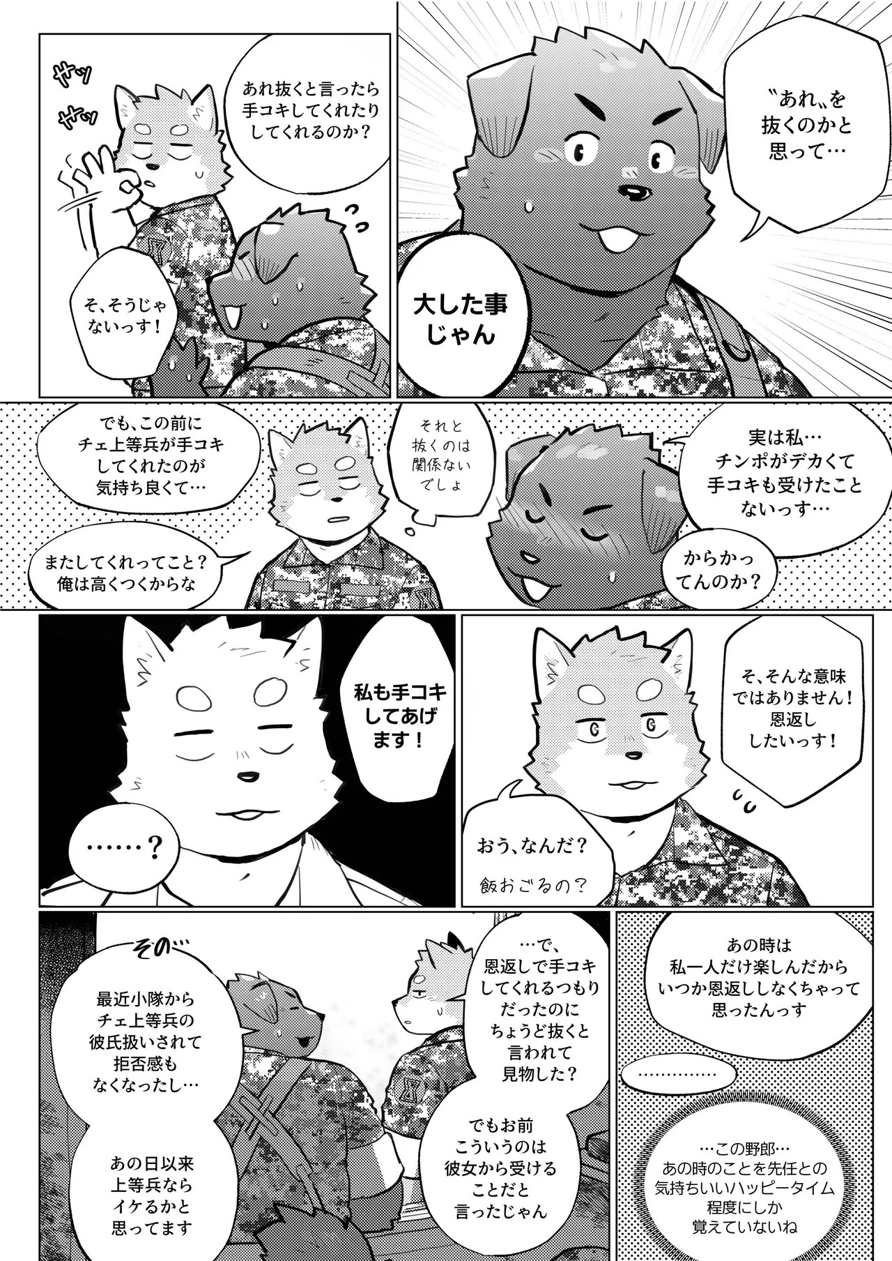 Page 65