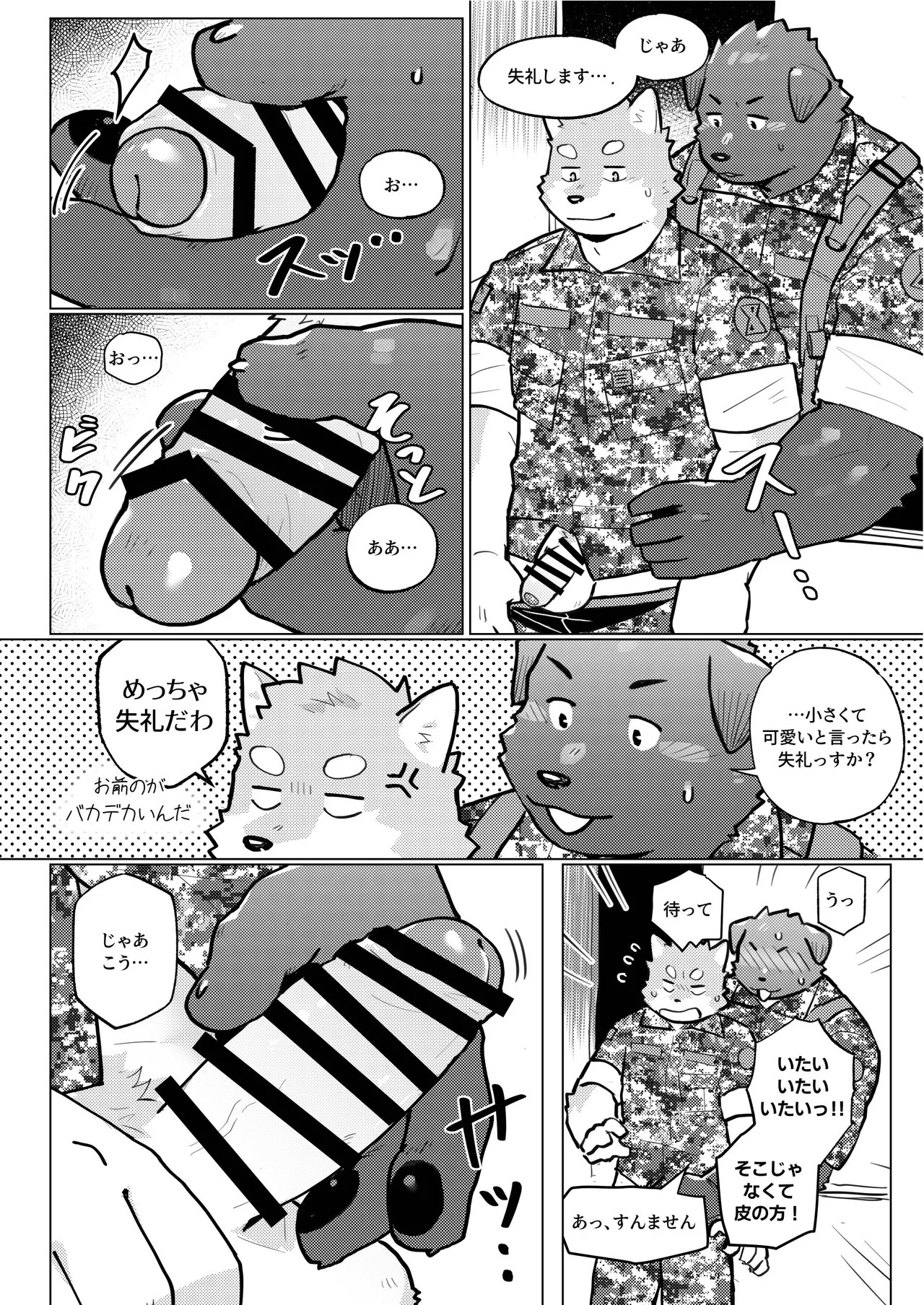 Page 67