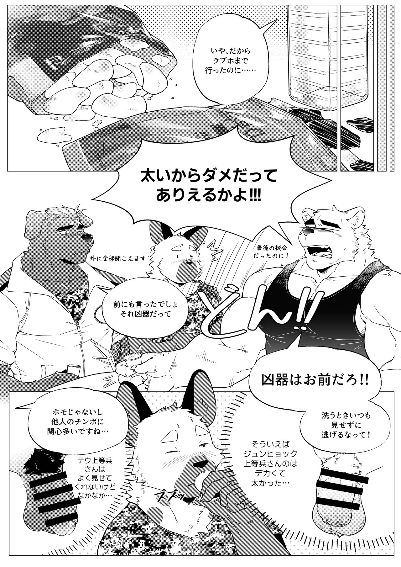 Page 76