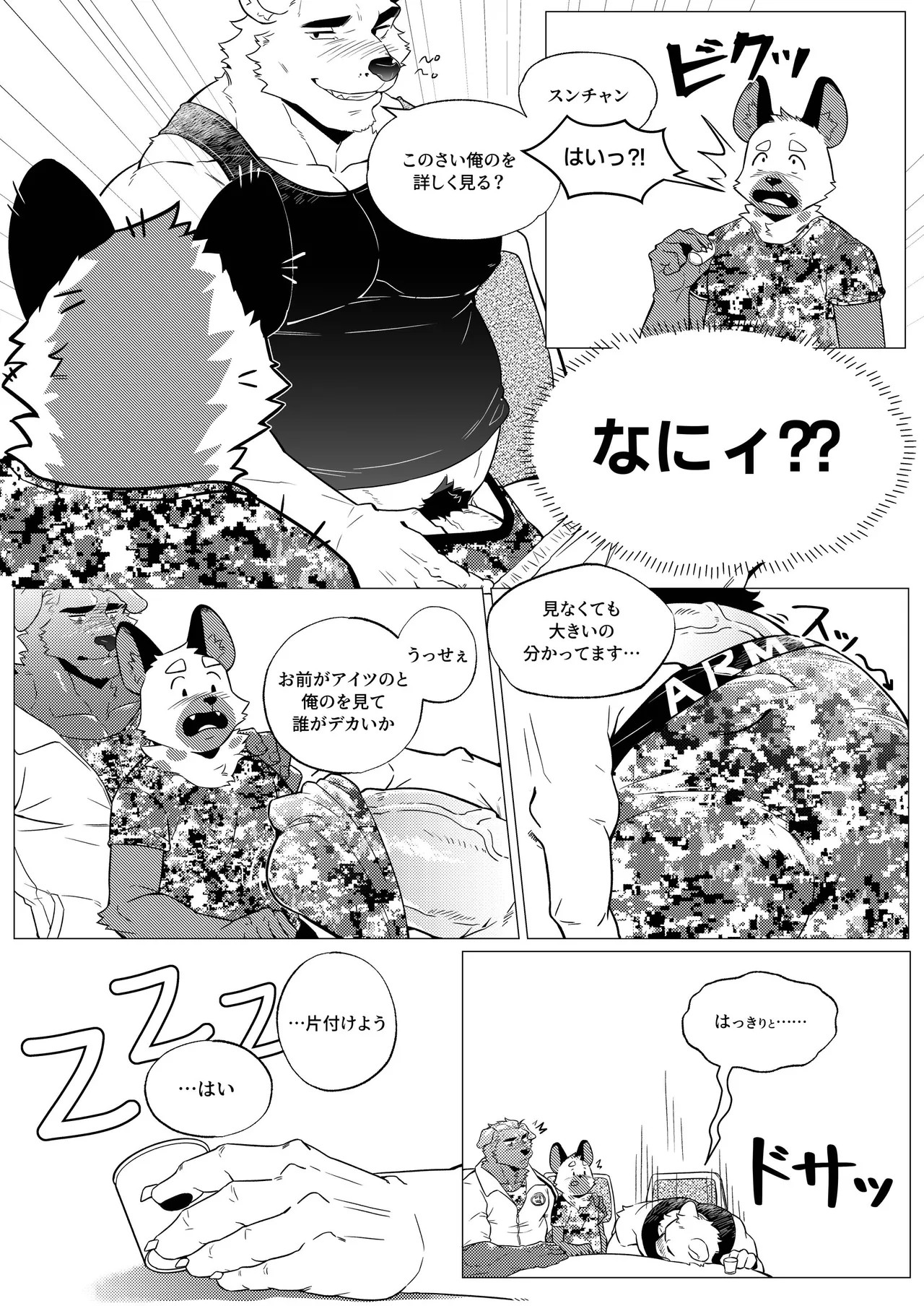 Page 77