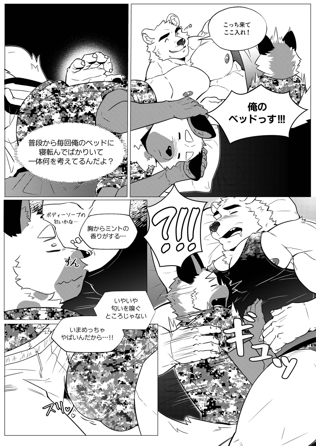 Page 79