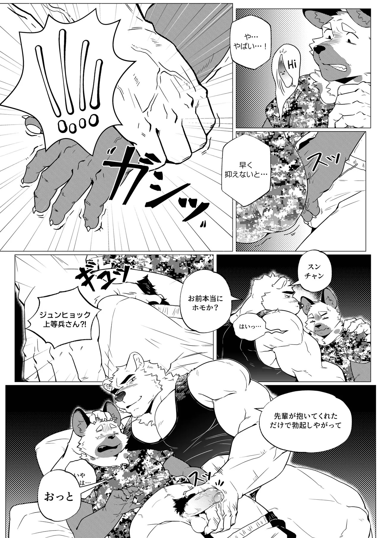 Page 80