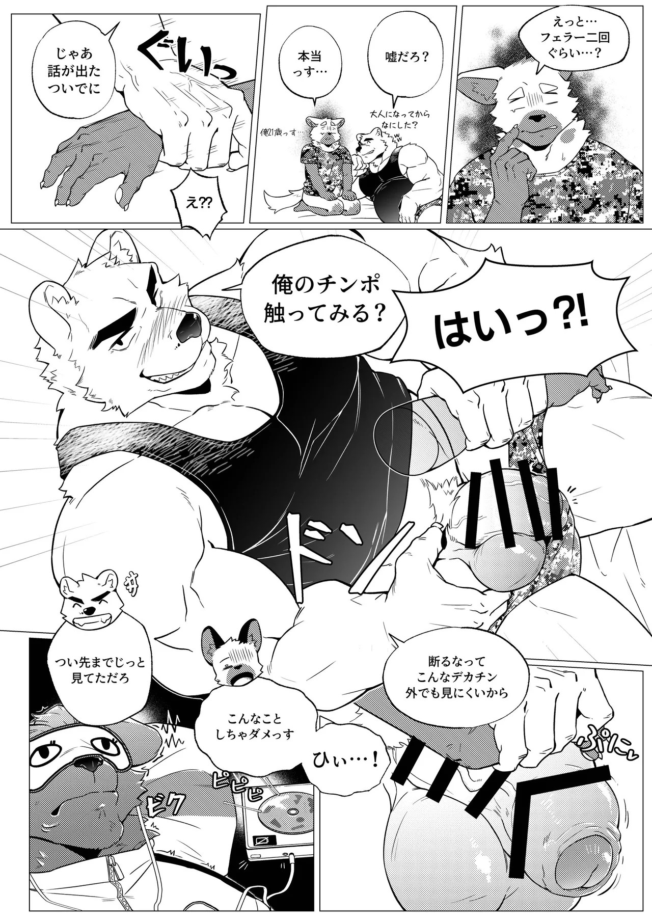 Page 82