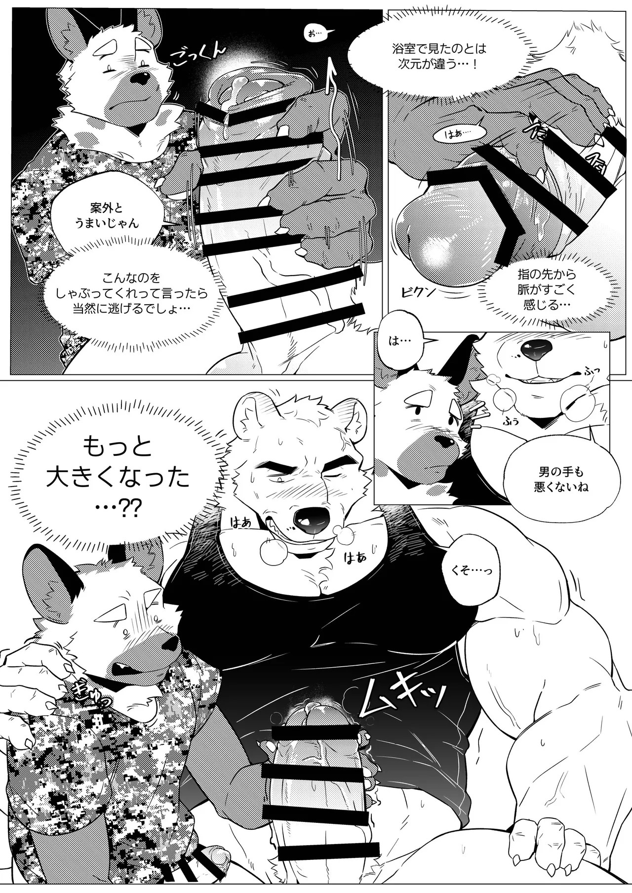Page 83