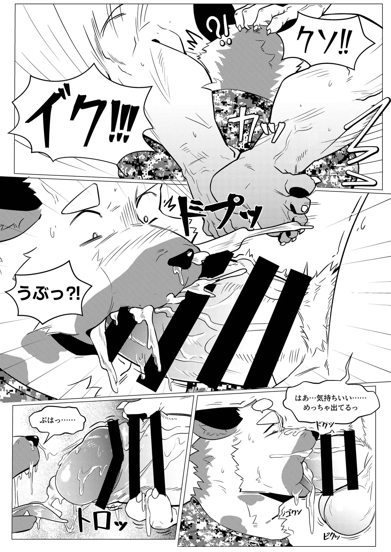 Page 87