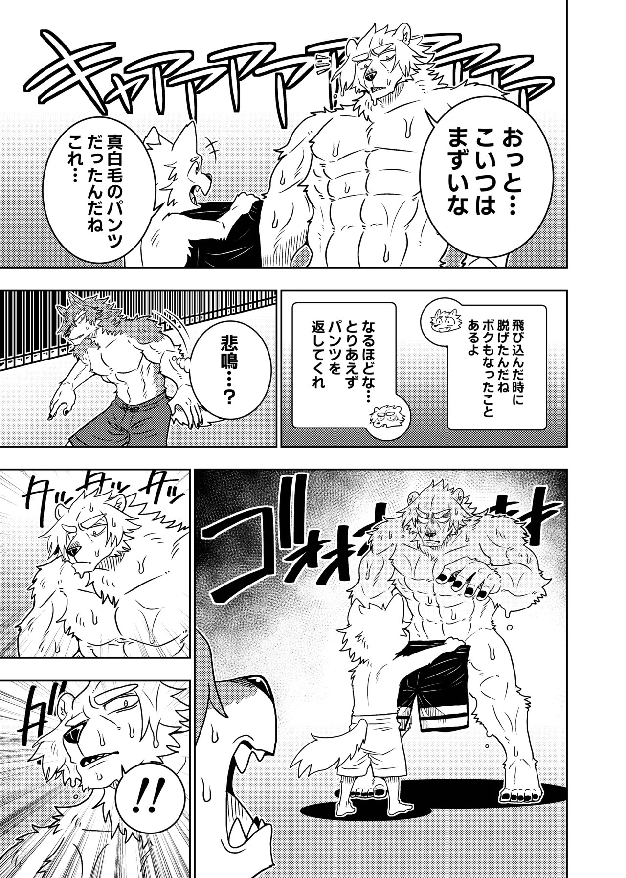 Page 31