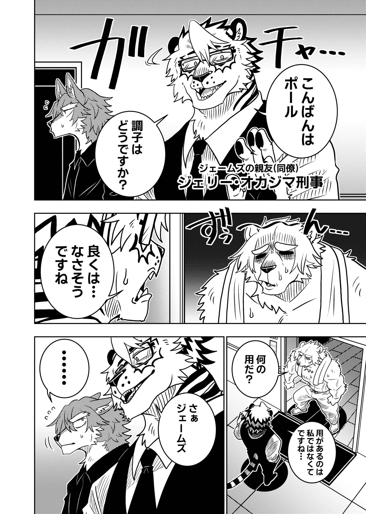 Page 37