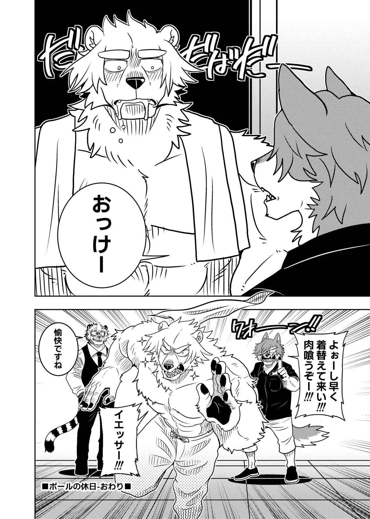 Page 43