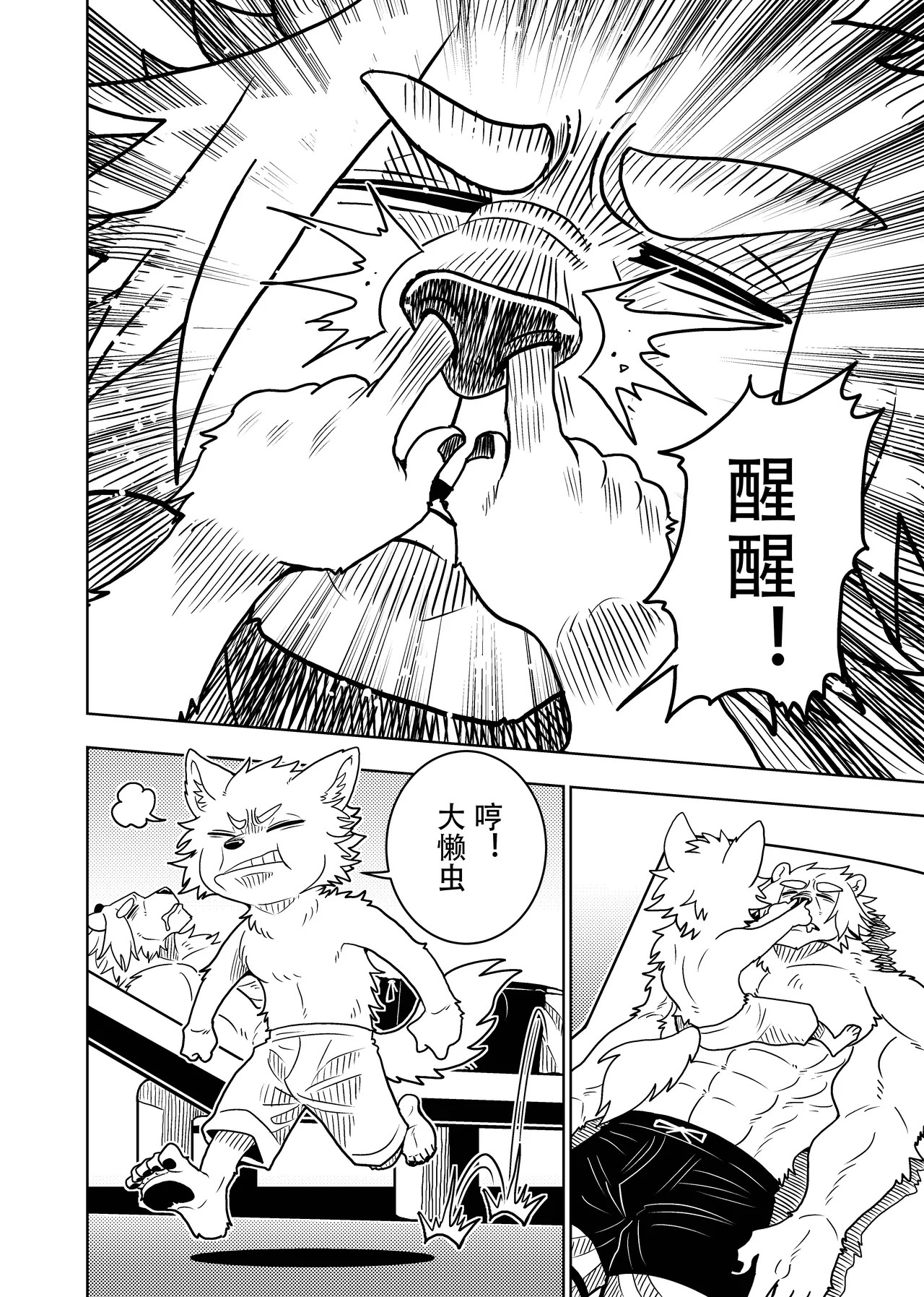 Page 67