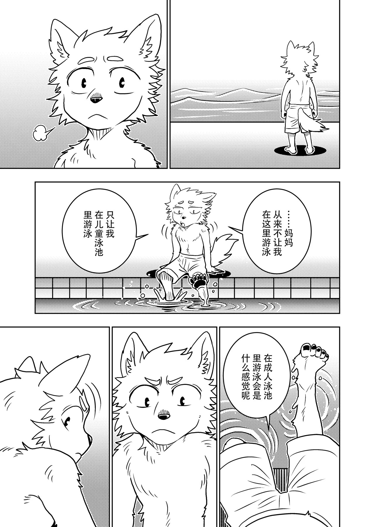 Page 68
