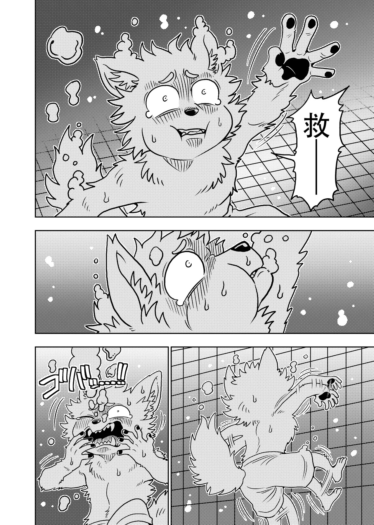 Page 71