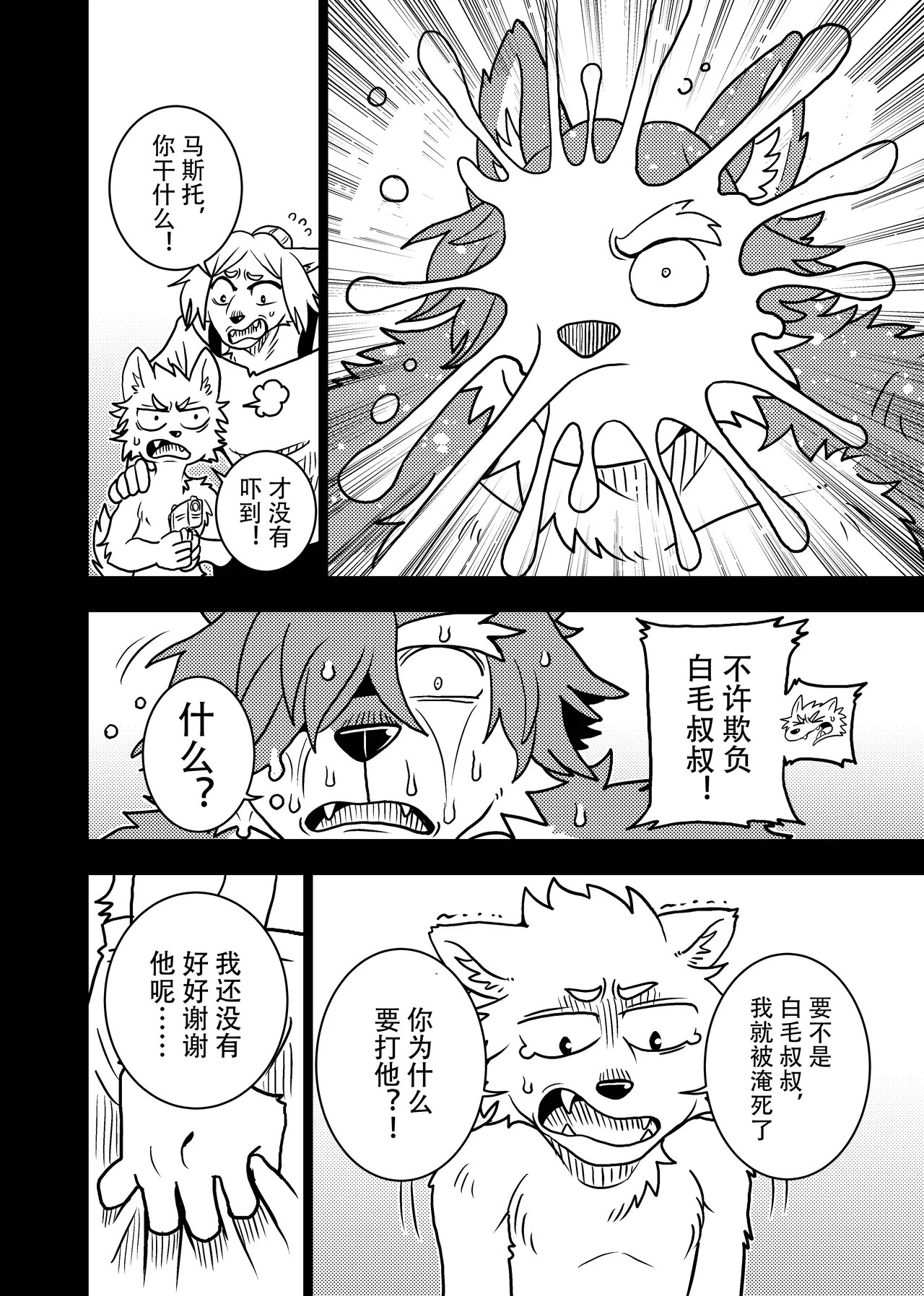 Page 86