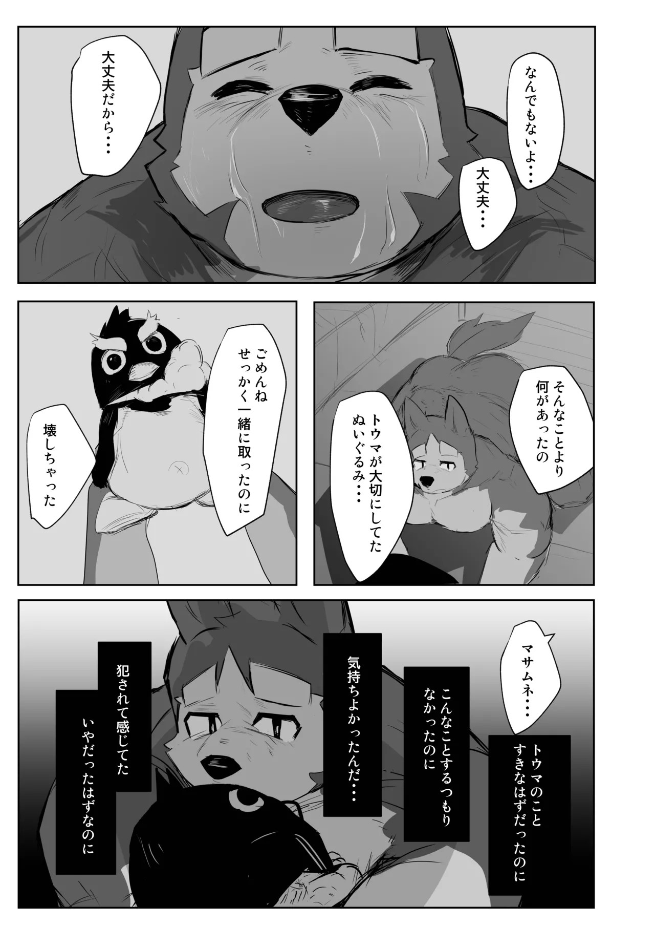 Page 47