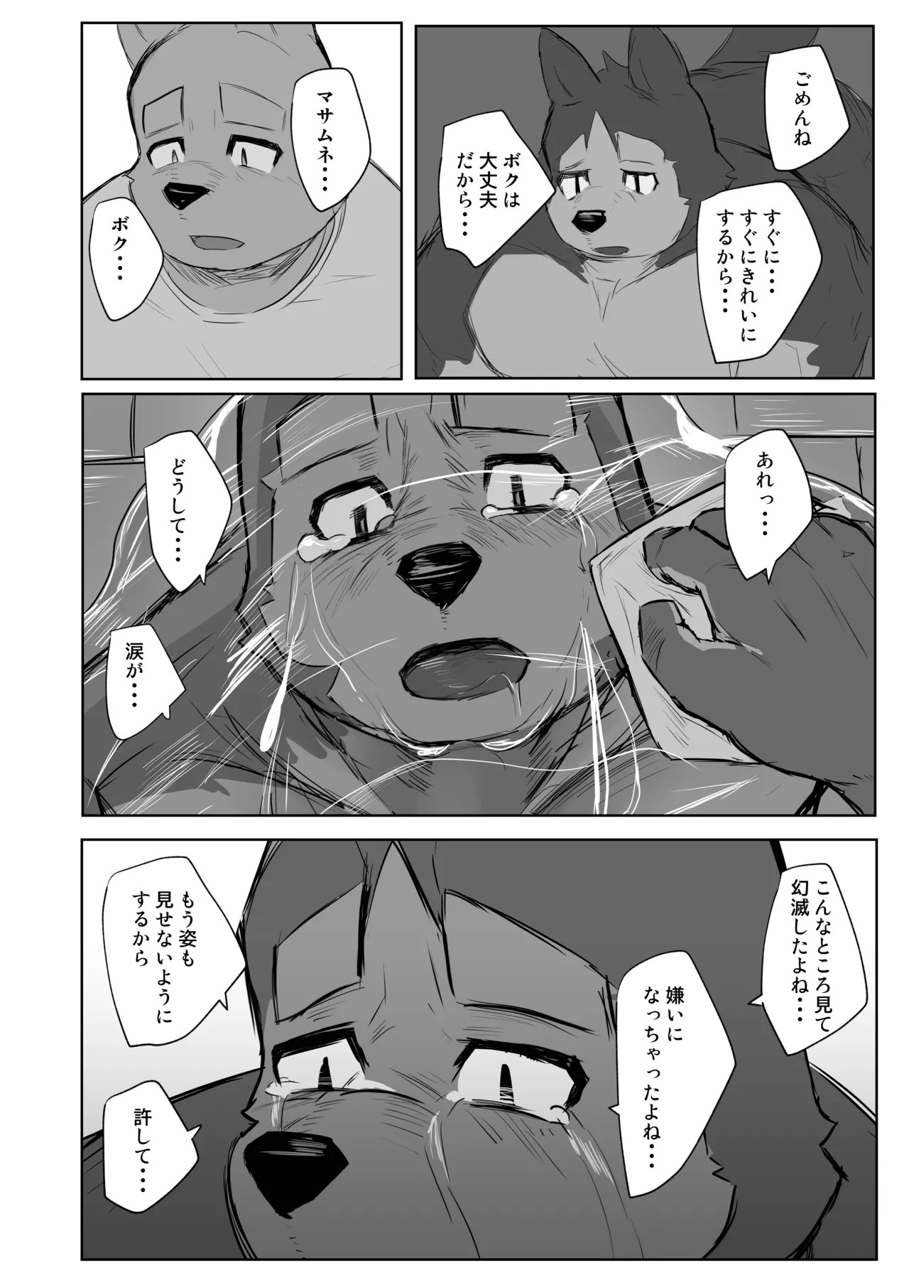 Page 48