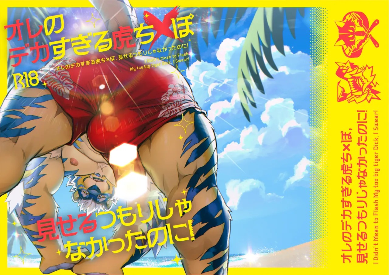"I Didn't Mean to Flash My Too Big Tiger Dick I Swear!"