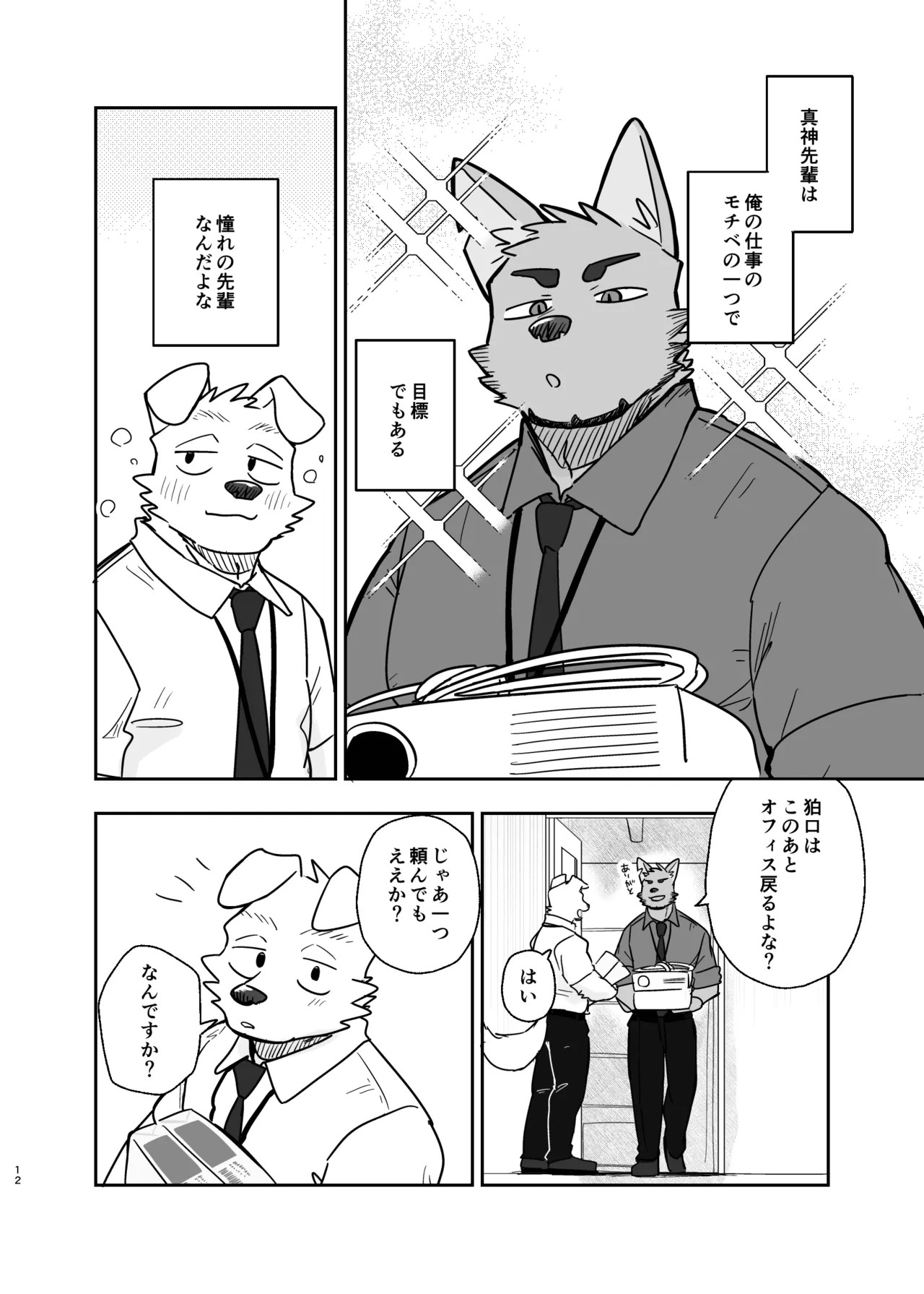 Page 12