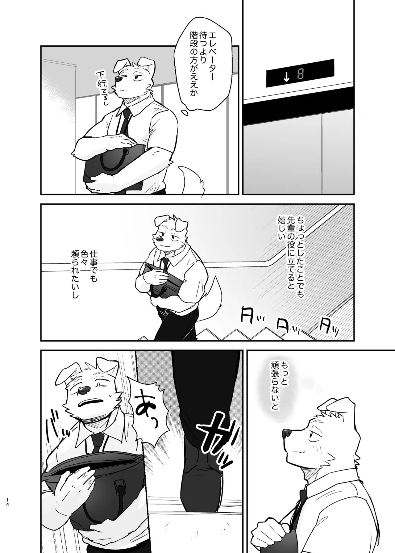 Page 14